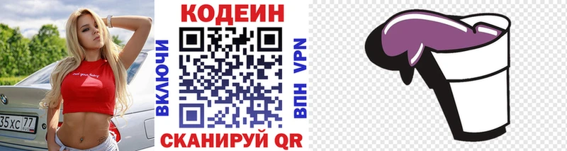 как найти наркотики  Мышкин  Codein Purple Drank 