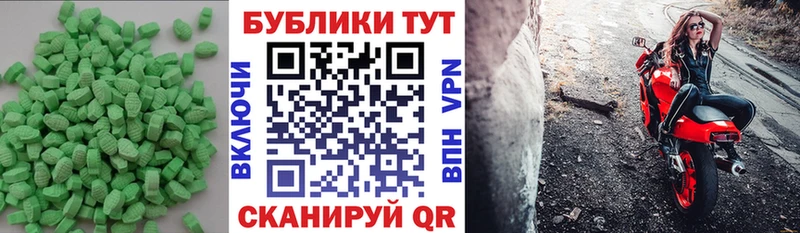 ЭКСТАЗИ XTC  закладка  Мышкин 