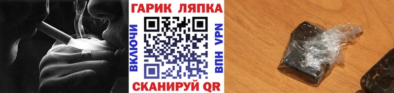 Гашиш гашик  наркошоп  Мышкин 