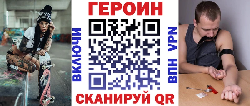 Героин VHQ  Мышкин 