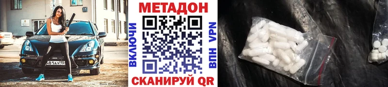 наркота  Мышкин  МЕТАДОН кристалл 